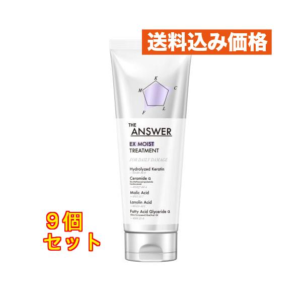 THE ANSWER（ジアンサー）EXモイストトリートメント FOR DAILY DAMAGE