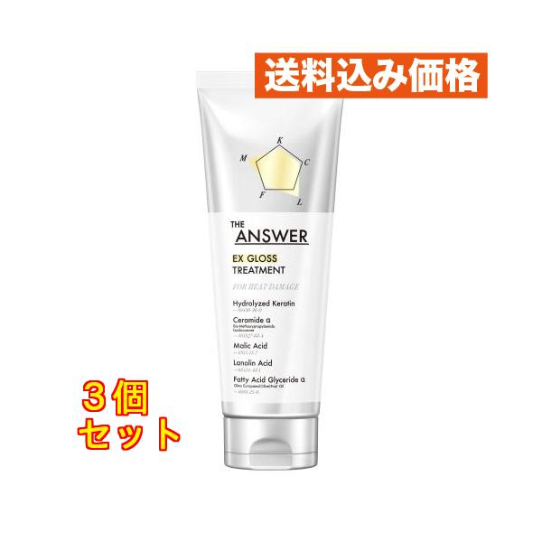 トリートメント96個 THE ANSWER（ジアンサー）EXグロストリートメント FOR HEAT DAMAGE