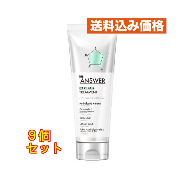 THE ANSWER（ジアンサー）EXリペアトリートメント FOR COLOR DAMAGE
