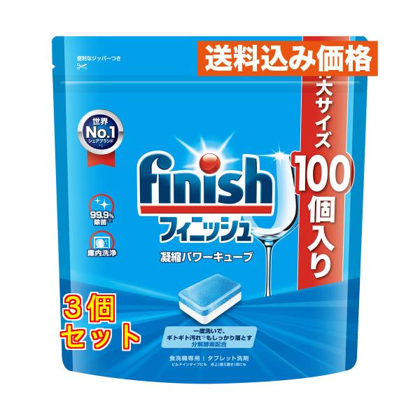 フィニッシュ　パワーキューブ　Ｌ100個×3個
