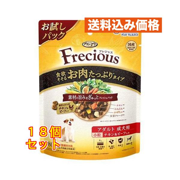 グラン・デリ Frecious アダルト成犬用 お肉たっぷりタイプ チキン