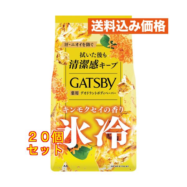 キンモクセイ徳用 ギャツビー アイスデオドラントボディペーパーキンモクセイ徳用 30枚
