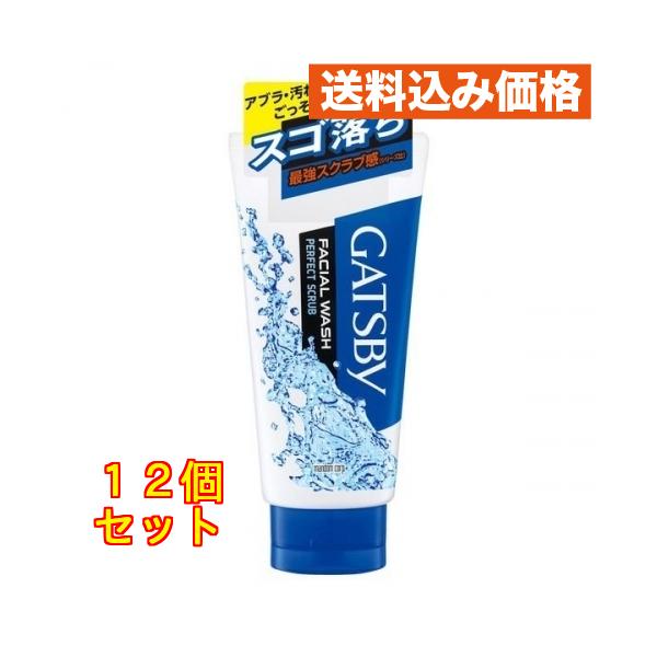 ギャツビー フェイシャルウォッシュ パーフェクトスクラブ×12個