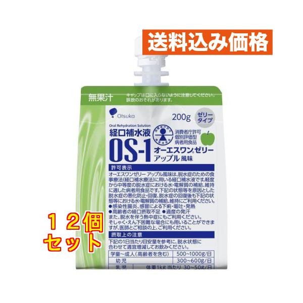 OS-1 オーエスワン ゼリー アップル風味 200g×12個