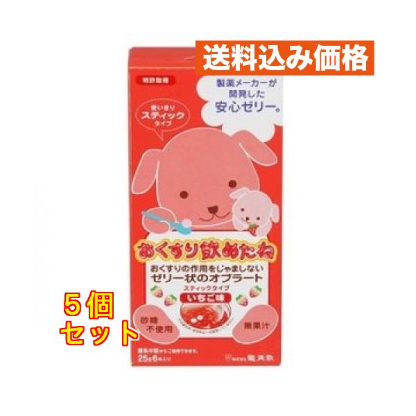 おくすり飲めたねスティックいちご味２５ｇＸ６本×5個