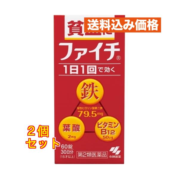 【第2類医薬品】ファイチ 60錠 4987072066911×2個