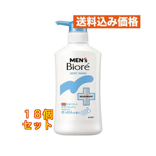 花王 メンズビオレ 薬用デオドラントボディウォッシュ 清潔感のあるせっけんの香り 本体 420ml×18個
