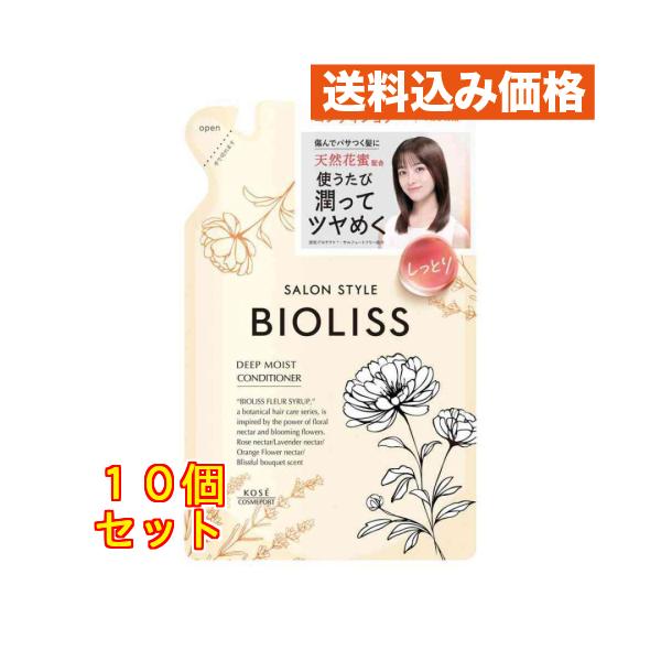 コーセーコスメポート SS ビオリス フルールシロップ ヘアコンディショナー ディープモイスト 詰め替え用 330mL ×10個