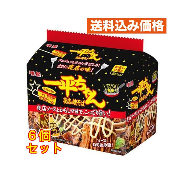明星食品 一平ちゃん夜店の焼そば からしマヨ付5食×6個