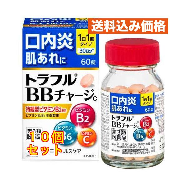 【第3類医薬品】トラフルBBチャージc 60錠×10個