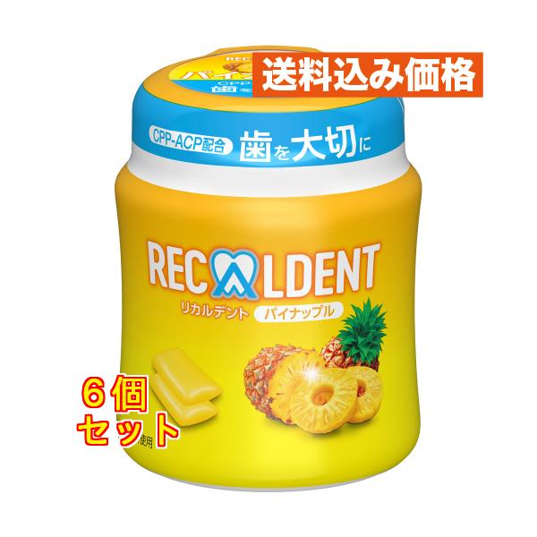 リカルデントパイナップルガムボトル130g×6個