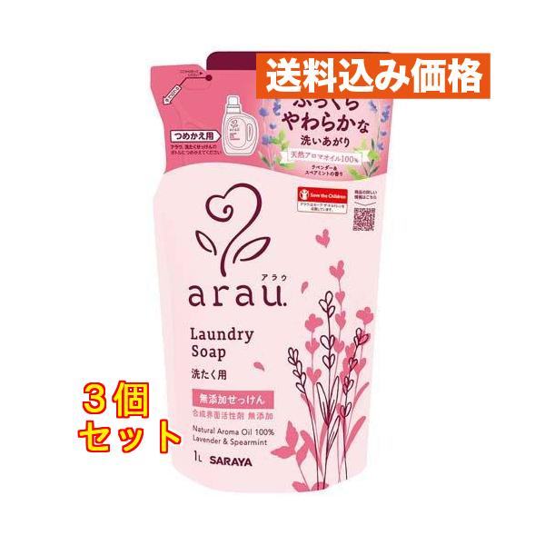 サラヤ アラウ. 洗たくせっけん 詰替用 1L ×3個