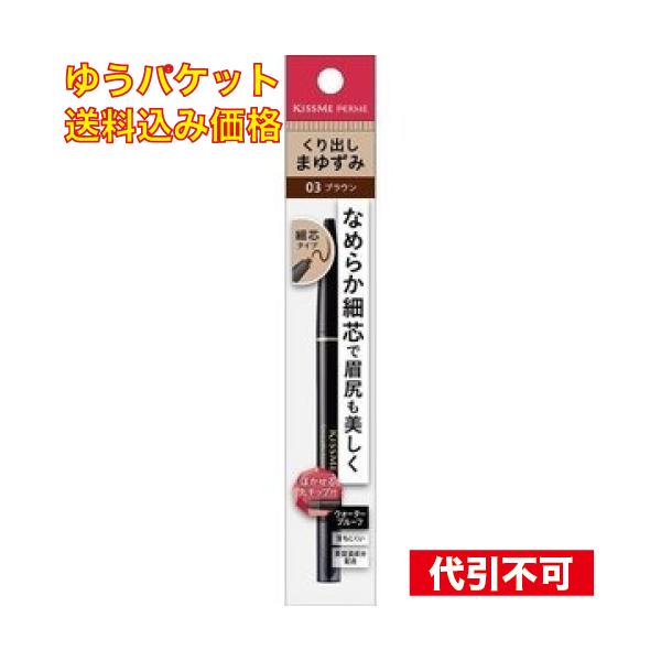 ゆうパケット送料込み】伊勢半 キスミー フェルム スムースタッチ