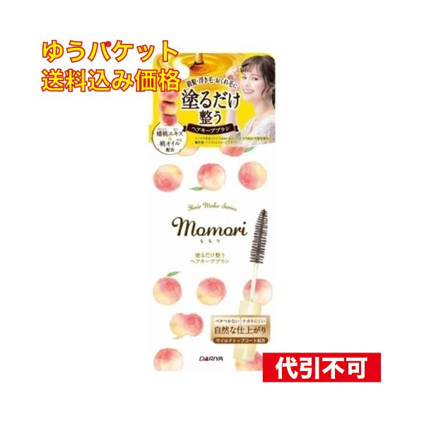 ゆうパケット）モモリ 塗るだけ整うヘアキープブラシ
