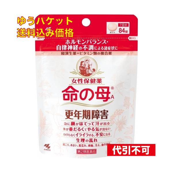 他サイト： ゆうパケット）【第2類医薬品】小林製薬 命の母Ａ パウチ 84錠 4987072020029の商品画像