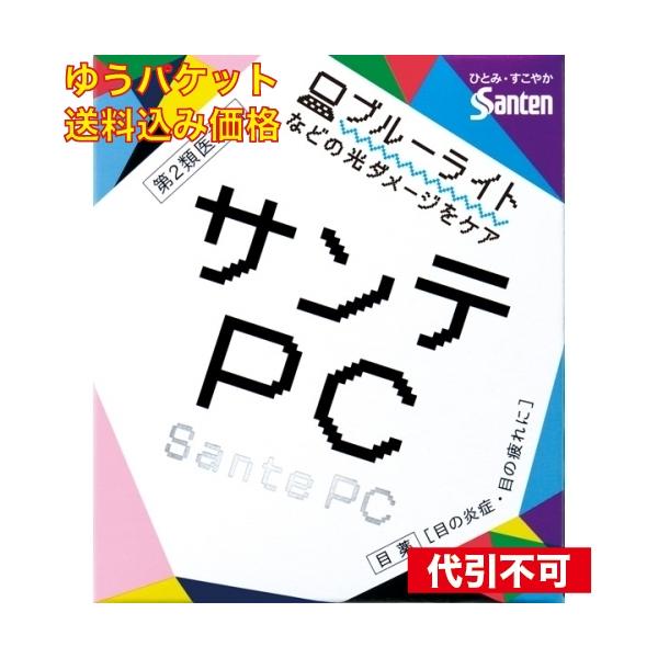 【ゆうパケット送料込み】【第2類医薬品】　サンテＰＣ　１２ｍｌ　4987084411983