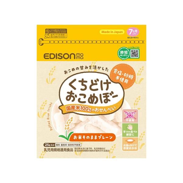 くちどけおこめぼー プレーン 25g