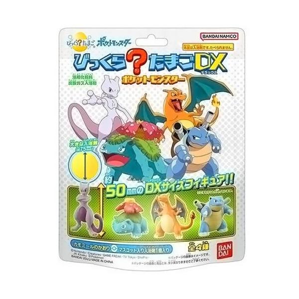 びっくらたまごDX ポケットモンスター