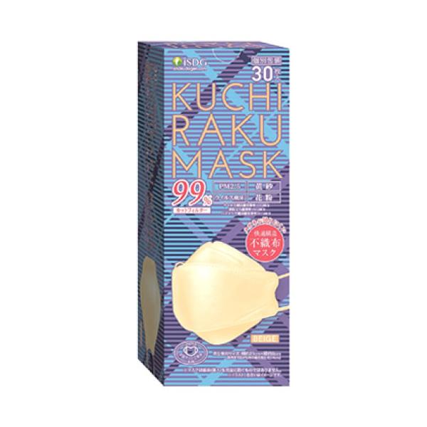 KUCHIRAKU MASK ベージュ