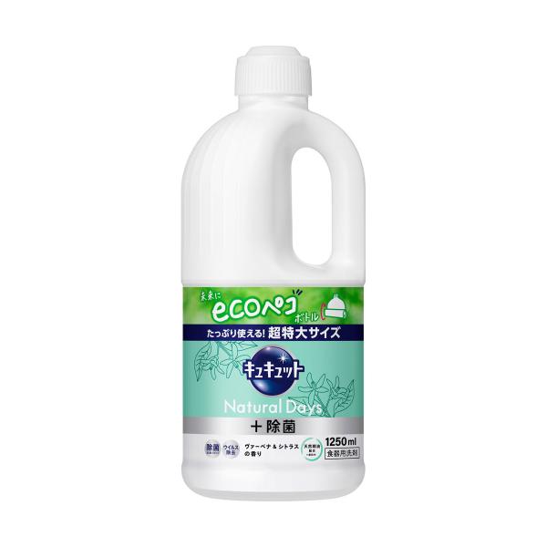 キュキュット Natural Days +除菌 ヴァ―ベナ＆シトラスの香り つめかえ用 1250ml