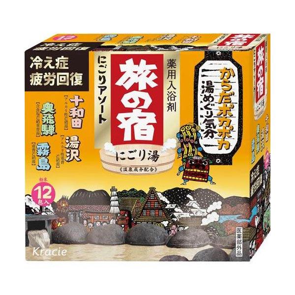 旅の宿 にごりアソートの商品画像