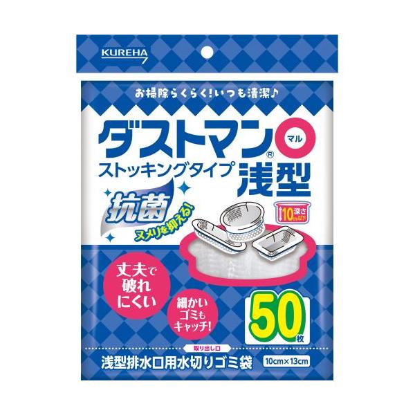 ダストマン○ マル 浅型　50枚