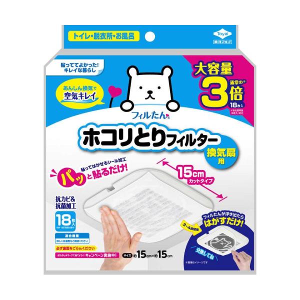 他サイト： 東洋アルミエコープロダクツ　パッと貼るだけホコリとりフィルター換気扇用15cm18枚の商品画像
