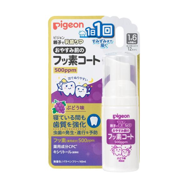 他サイト： おやすみ前のフッ素コート 500ppm 40ml ぶどう味の商品画像
