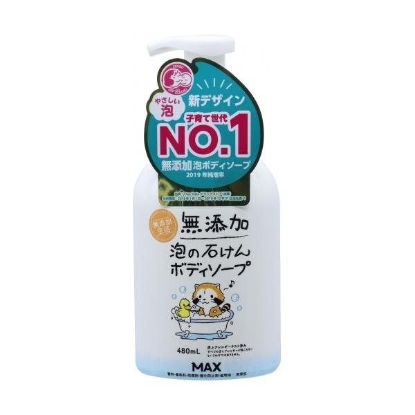 無添加泡の石けんボディソープ本体