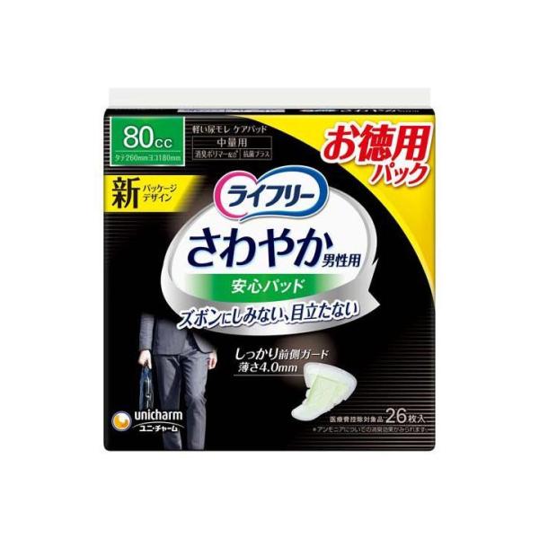 他サイト： ライフリー さわやか男性用 安心パッド 中量用 26枚入の商品画像