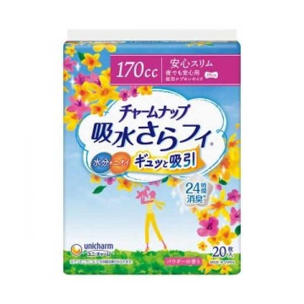 チャームナップ 夜でも安心用 20枚