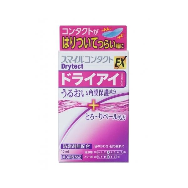他サイト： 【第3類医薬品】スマイルコンタクトドライテクト 12ml 4903301116493の商品画像