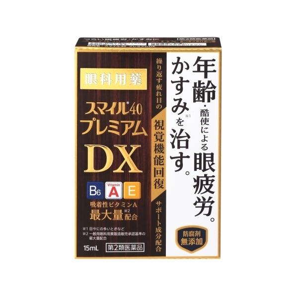 他サイト： 【第2類医薬品】スマイル40プレミアムDX 15ml  4903301290377の商品画像