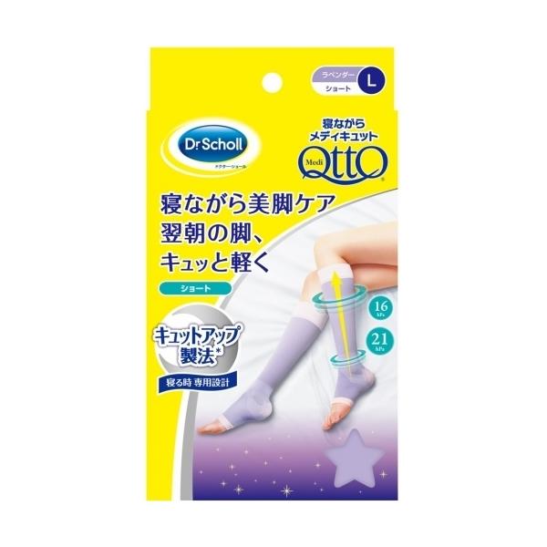 他サイト： 寝ながらメディキュットショートＬの商品画像