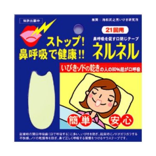 他サイト： マウステープネルネル　２１回用の商品画像