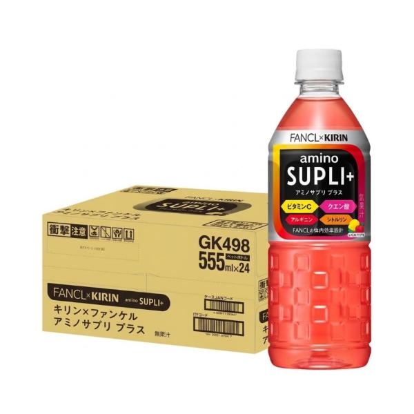 キリン×ファンケル アミノサプリプラス 555mL×24個