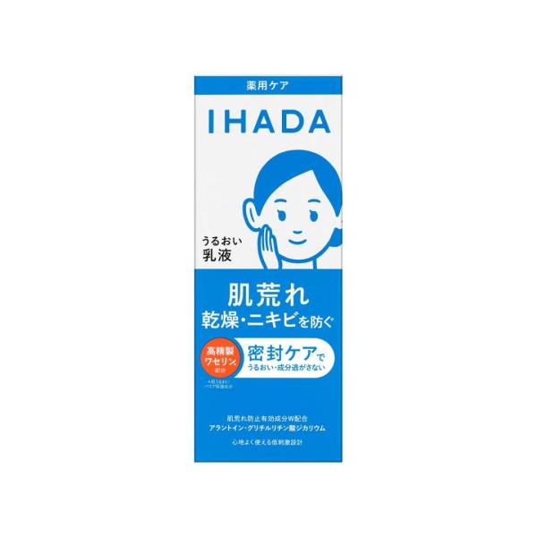 【医薬部外品】資生堂 イハダ 薬用うるおいエマルジョン 135mL