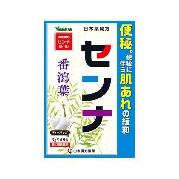 第2類医薬品】センナ 3gX48包 4979654027229 : クスリの 第2類医薬品】センナ 3gX48包 4979654027229 : クスリの