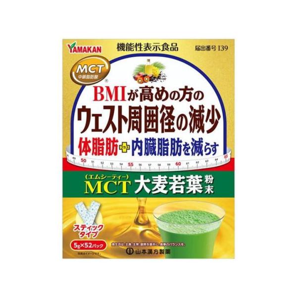 MCT 大麦若葉粉末 5g×52包