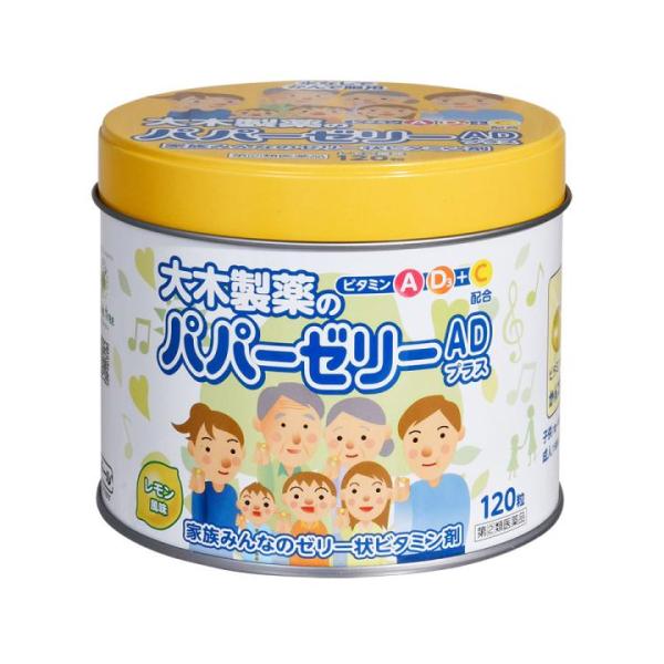 【第(2)類医薬品】 パパーゼリーADプラス 120粒