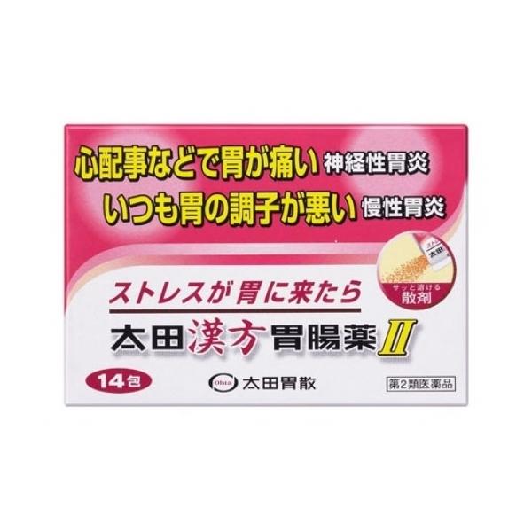 他サイト： 【第2類医薬品】　太田漢方　胃腸薬II　１４包　 4987033602080の商品画像