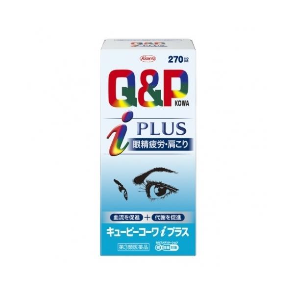 確認୨୧⑅*.お急ぎ便 第3類医薬品】キューピーコーワiプラス270錠 【セルフメディ
