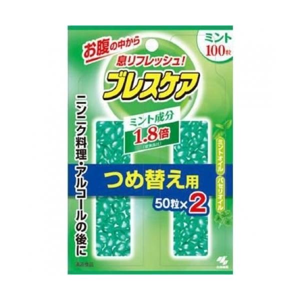 ブレスケア　詰替　ミント　５０粒ｘ２