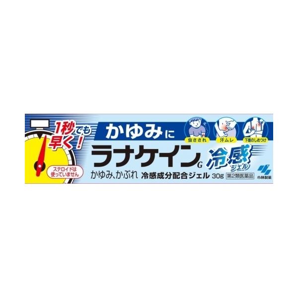 他サイト： 【第2類医薬品】ラナケイン 冷感ジェル 30g【セルフメディケーション税制対象】の商品画像