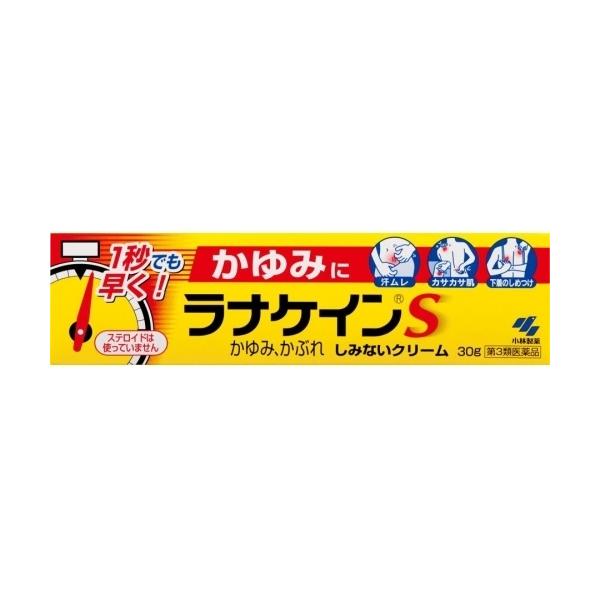 他サイト： 【第3類医薬品】ラナケインS 30g 【セルフメディケーション税制対象】の商品画像