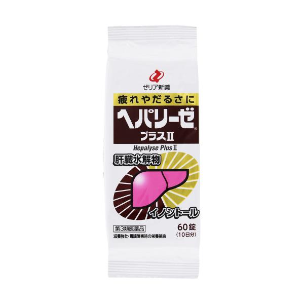 ヘパリーゼプラスII　６０錠