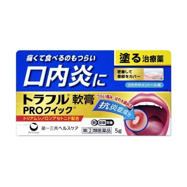 【第(2)類医薬品】　トラフル軟膏ＰＲＯクイック　５ｇ　 【セルフメディケーション税制対象】