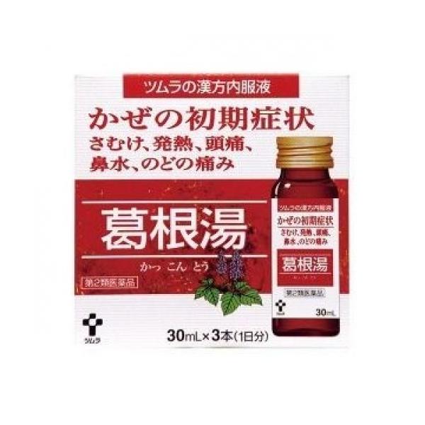 他サイト： 【第2類医薬品】ツムラ 葛根湯液 30ml×3本 【セルフメディケーション税制対象】の商品画像