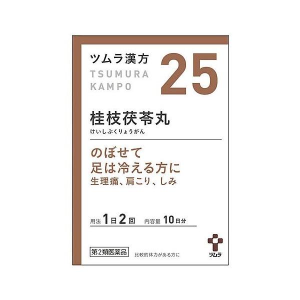 【第2類医薬品】ツムラ　ツムラ漢方　桂枝茯苓丸料エキス顆粒A　10日分(20包)