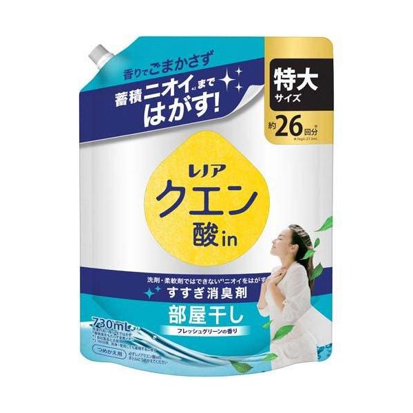 レノア クエン酸in 衣類のすすぎ消臭剤 部屋干し フレッシュグリーン 詰め替え 特大 730mL